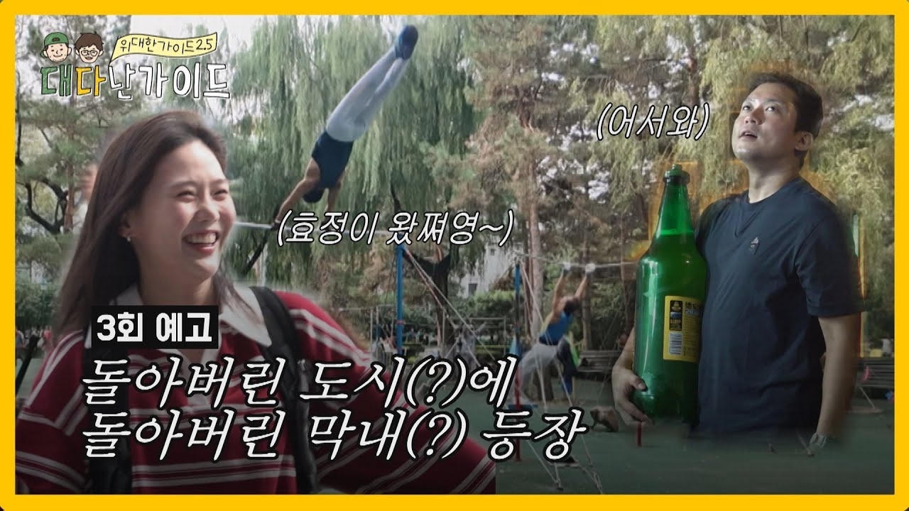 A moment captured by OH MY GIRL's fan