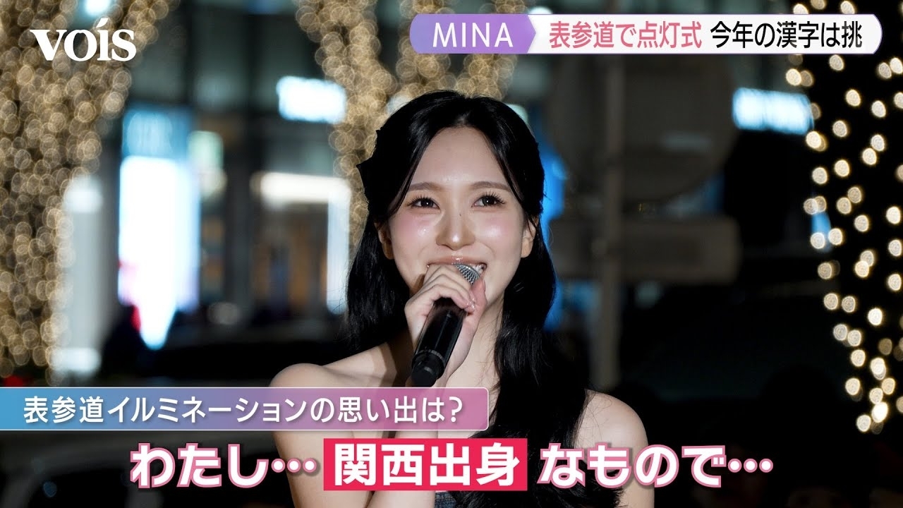 TWICE의 최신 사진