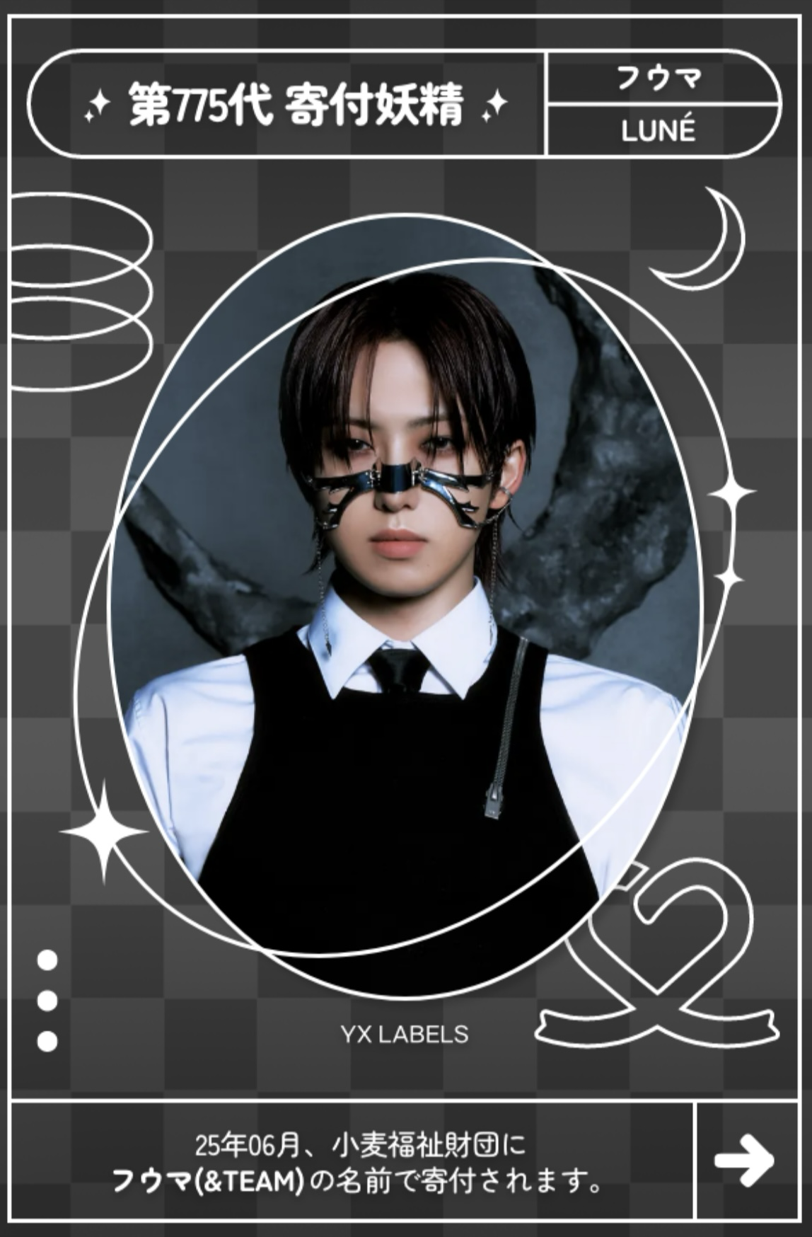 Latest photo of Fuma (&TEAM)