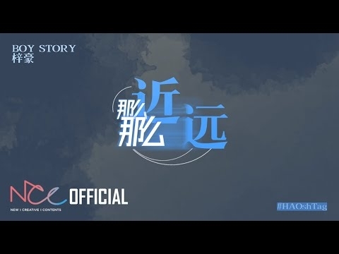 Recent activity shot of Zihao (BOY STORY)