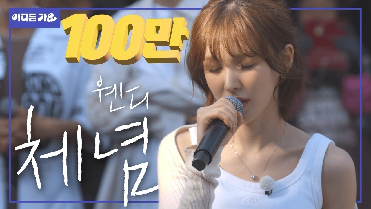 Latest photo of Wendy (Red Velvet)