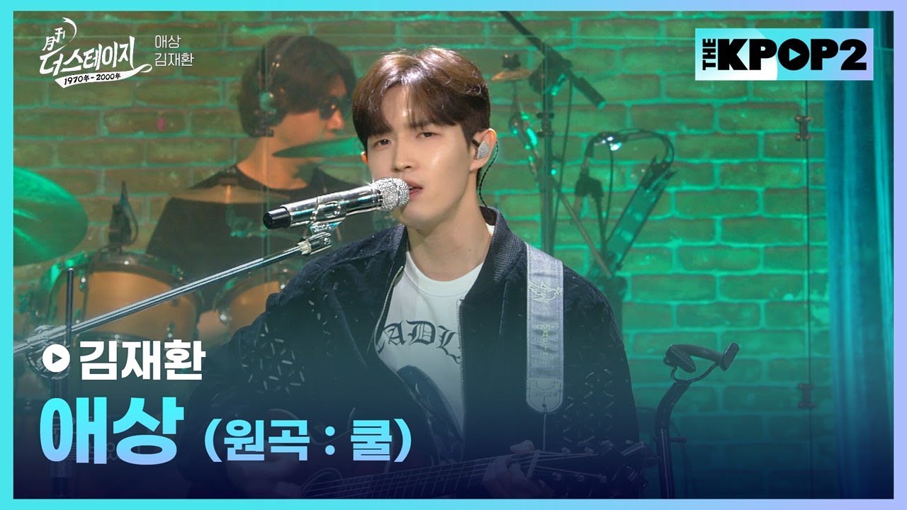 Behind-the-scenes cut of Kim Jaehwan