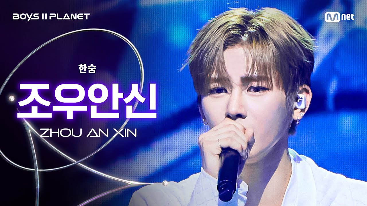 A moment captured by Zhou Anxin (ALPHA DRIVE ONE)'s fan