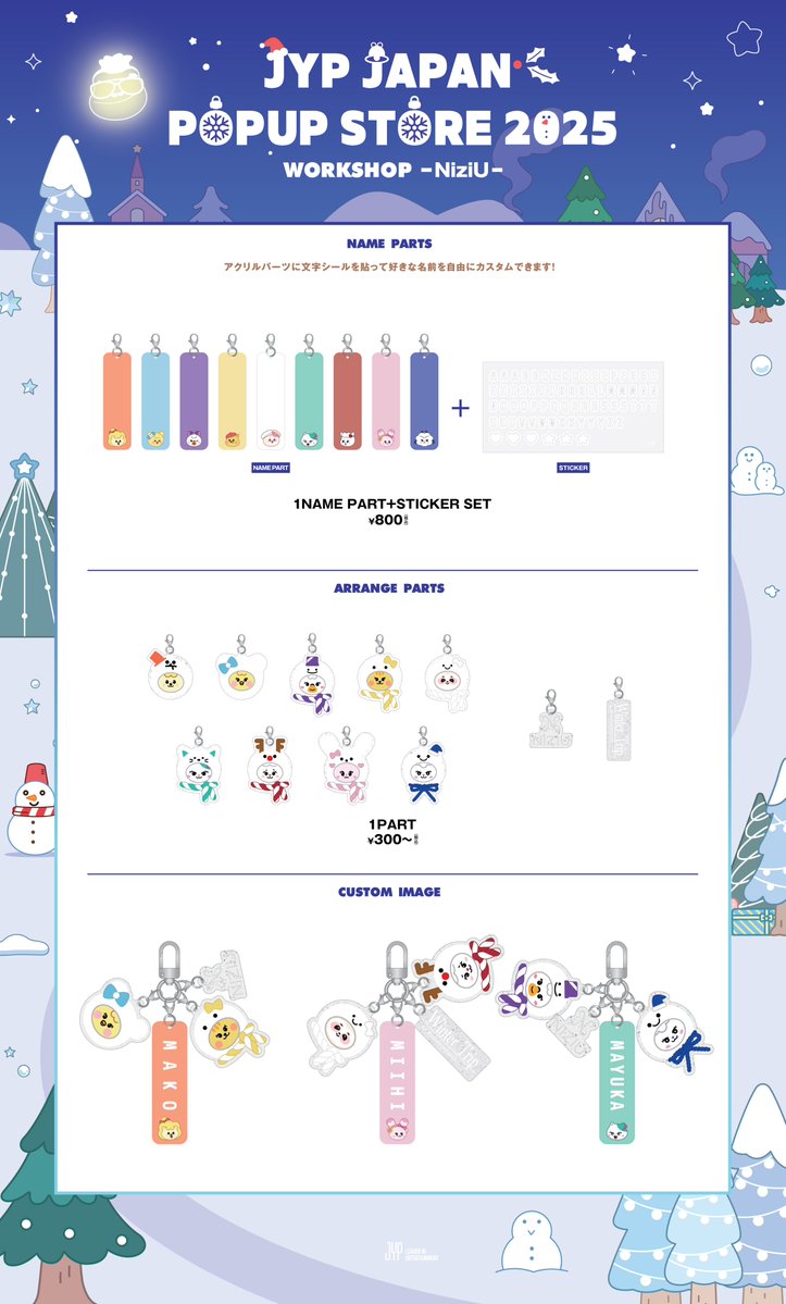 NiziU 팬이 찍은 순간