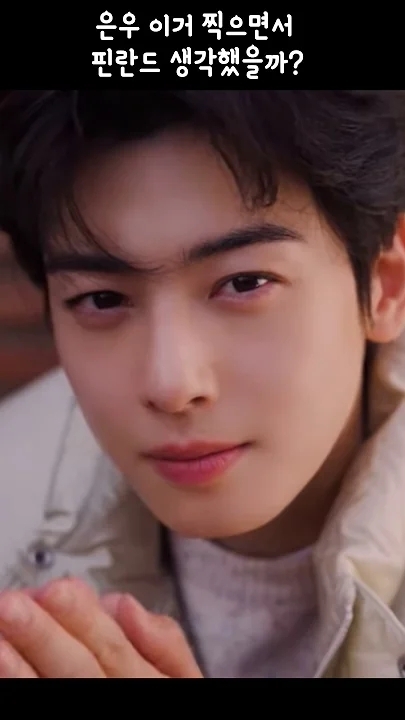 Latest photo of Eunwoo (ASTRO)