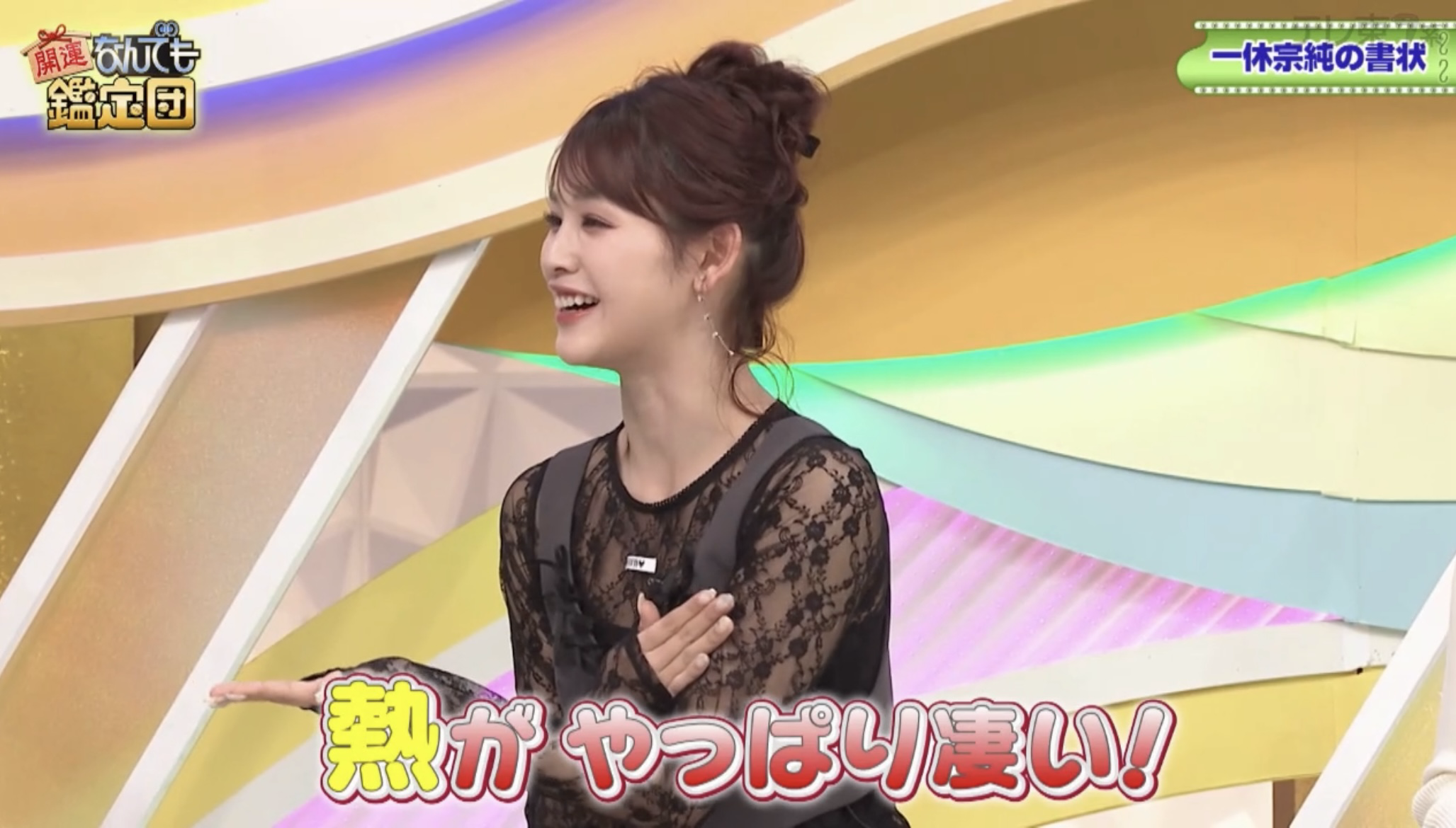 Behind-the-scenes cut of Ishii Ran (ME:I)