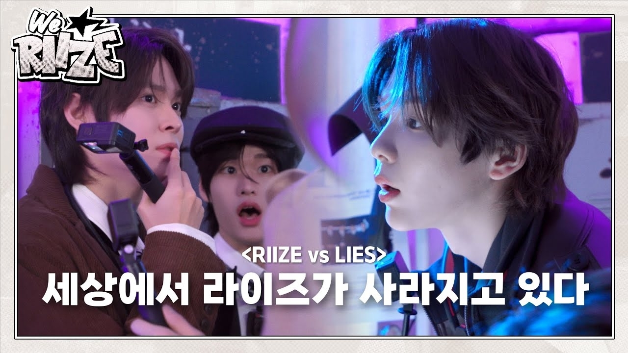 A moment captured by RIIZE's fan