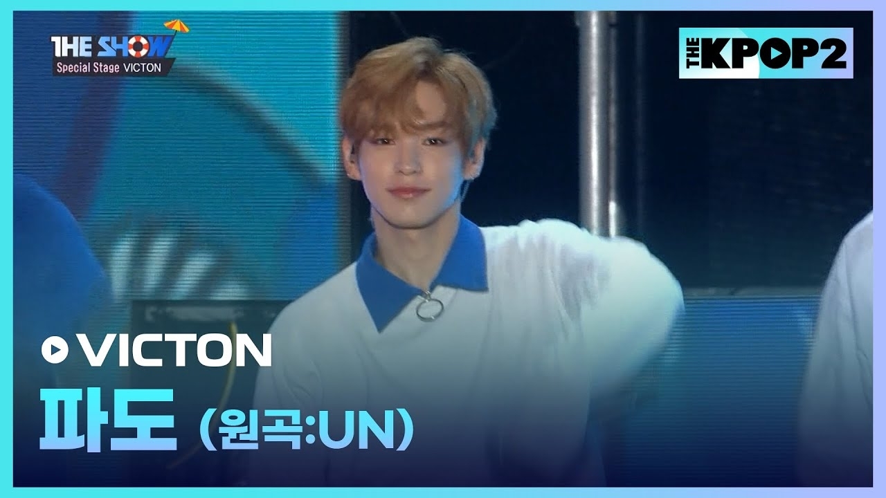 Recent activity shot of VICTON