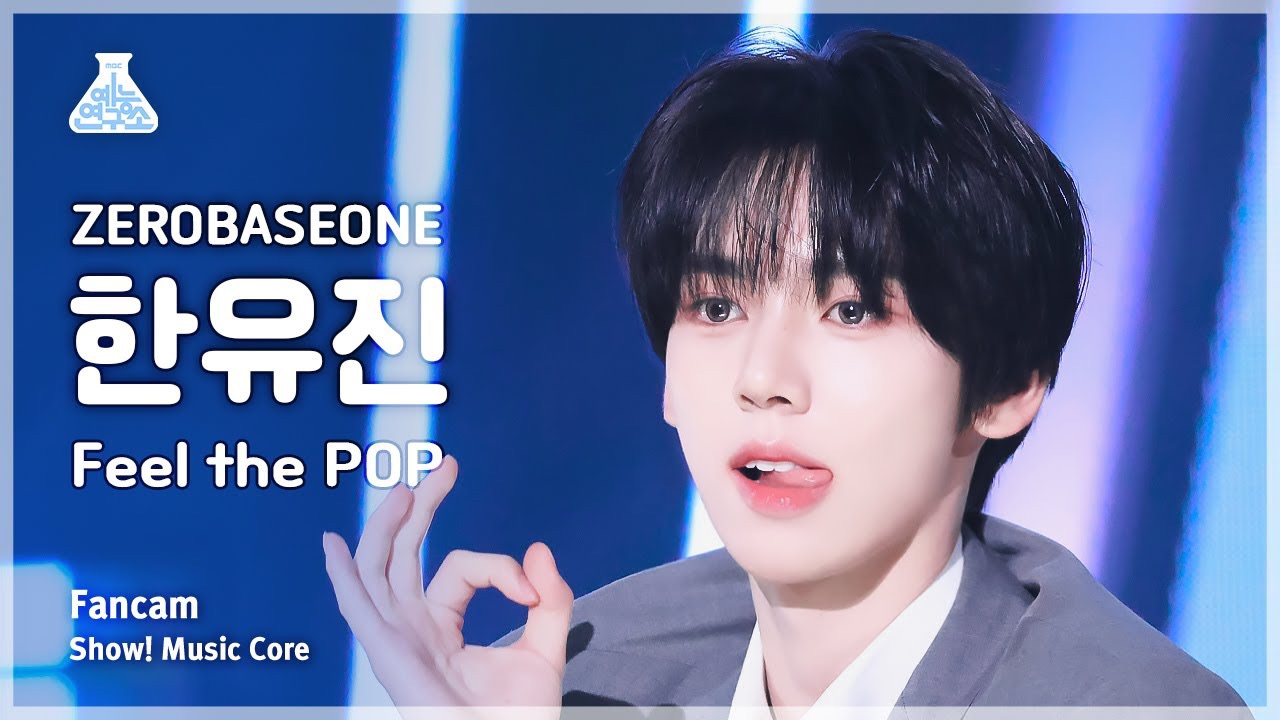 韩维辰 (ZEROBASEONE)的最新活动照片