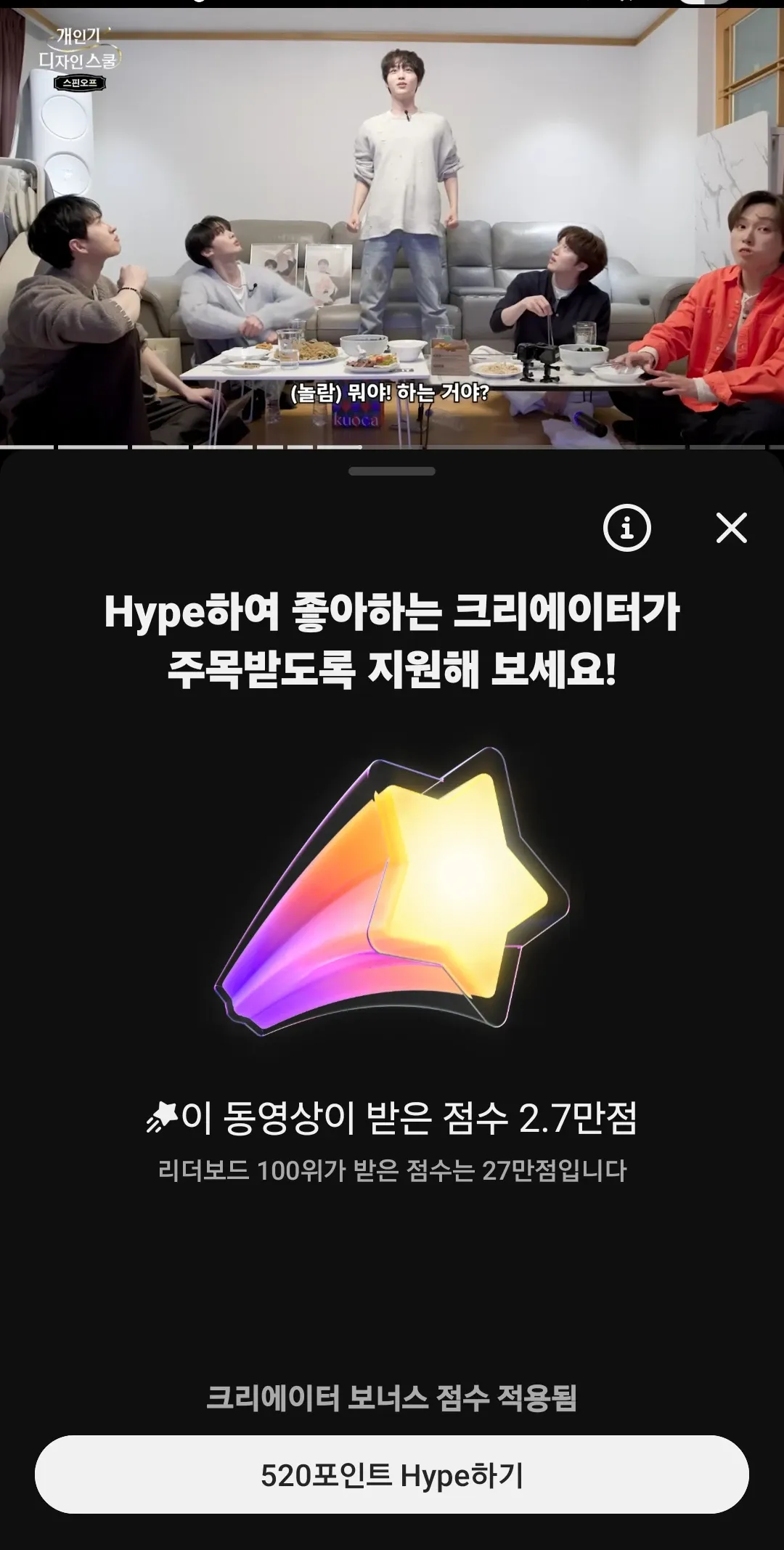 A moment captured by Hyeongjun (CRAVITY)'s fan