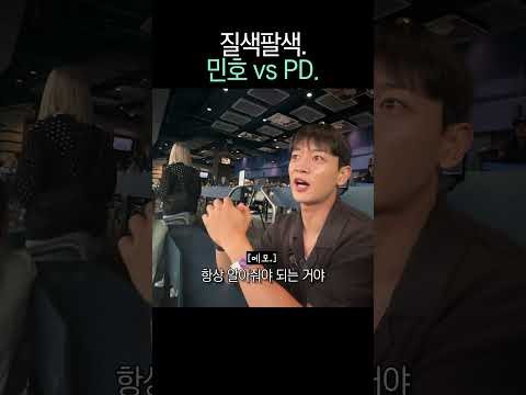 민호 (샤이니)의 최신 사진