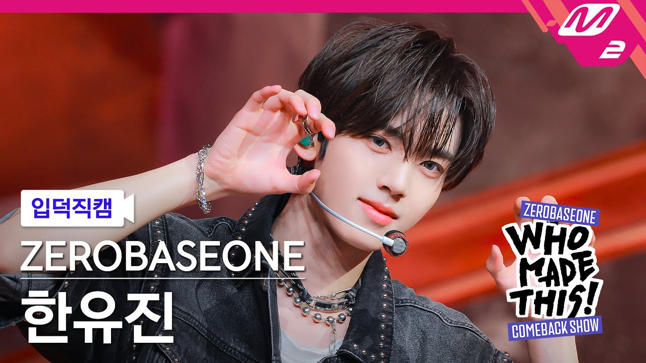 Foto aktivitas terbaru Han Yujin (ZEROBASEONE)