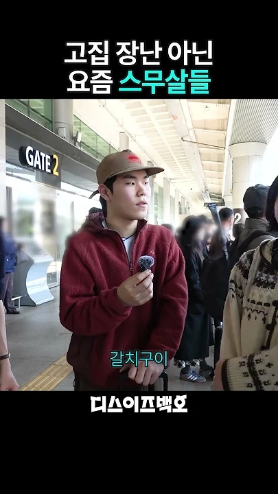 Behind-the-scenes cut of Baekho