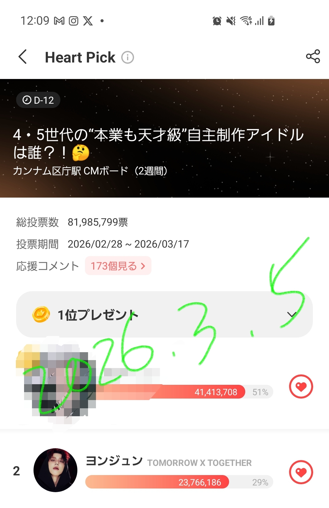 然竣 (TOMORROW X TOGETHER)的最新活动照片