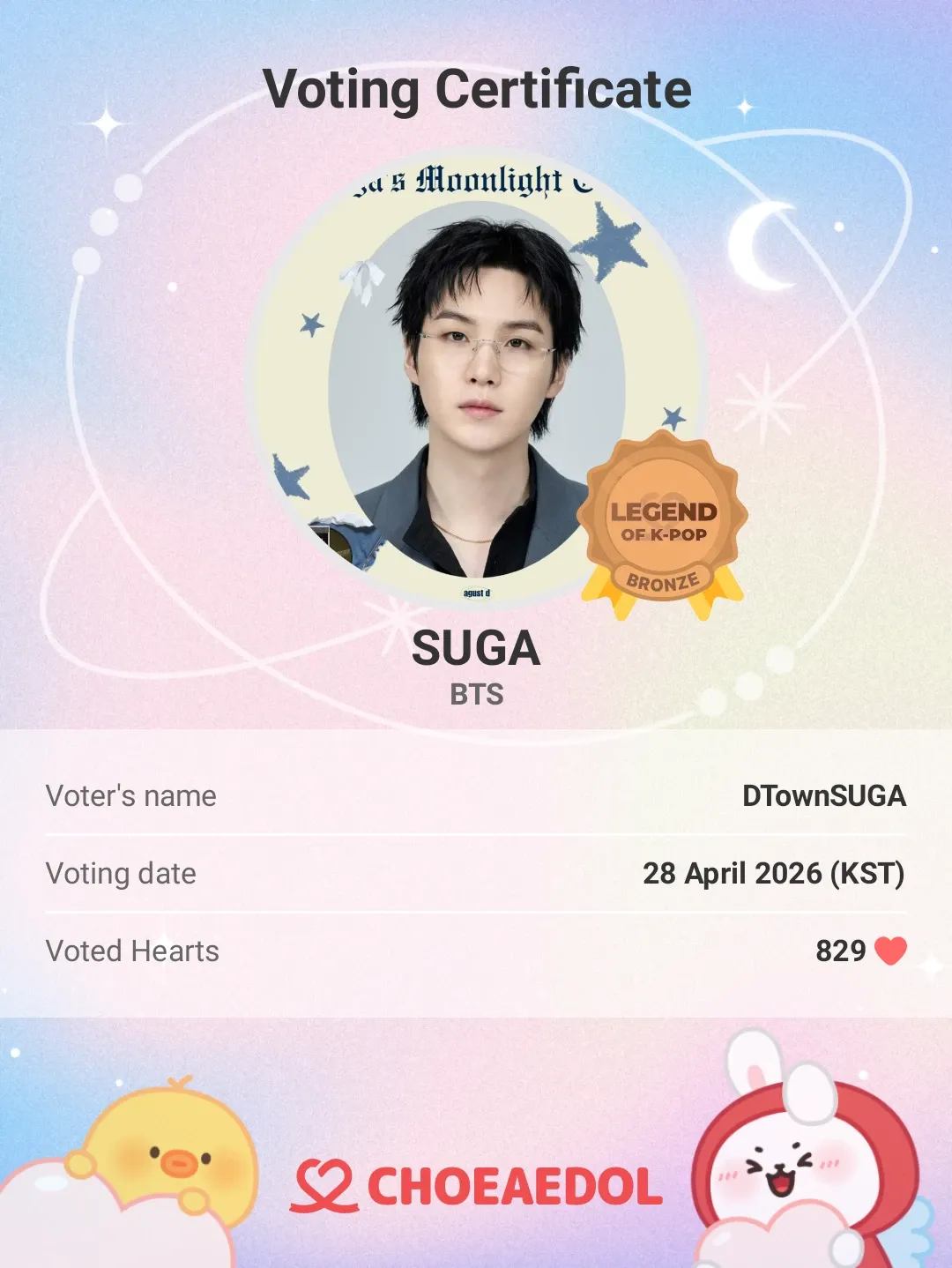 슈가 (방탄소년단)의 비하인드 컷