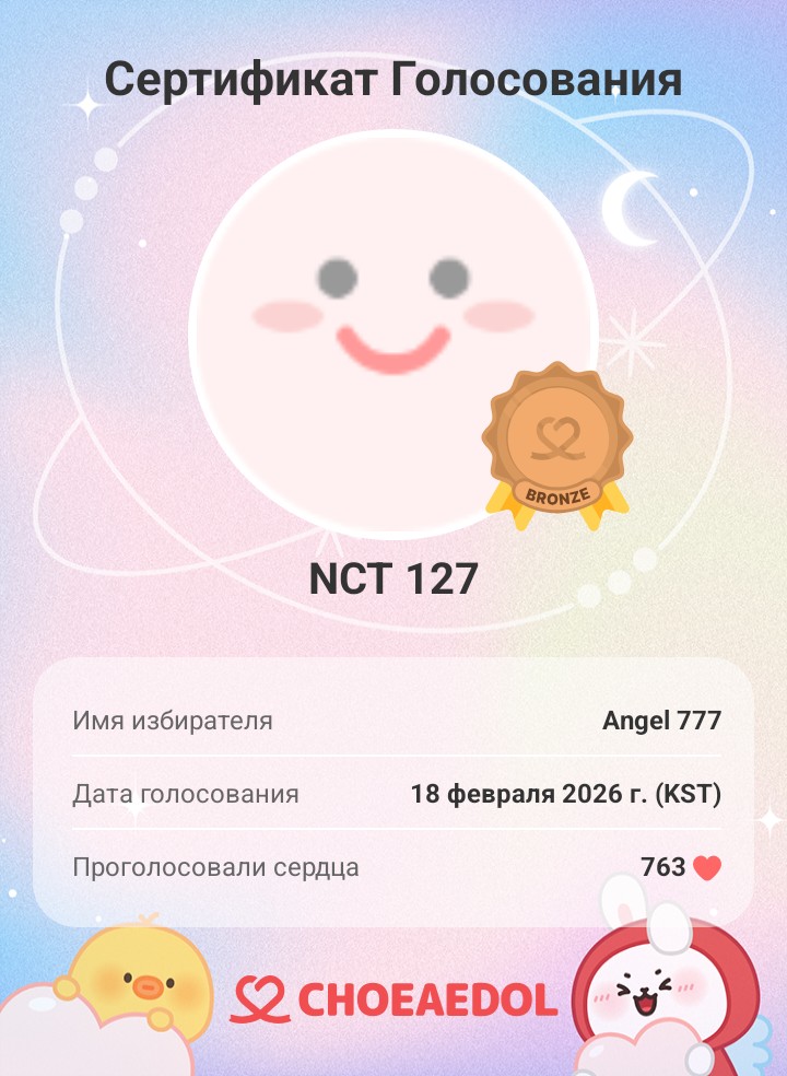 NCT 127 팬이 찍은 순간