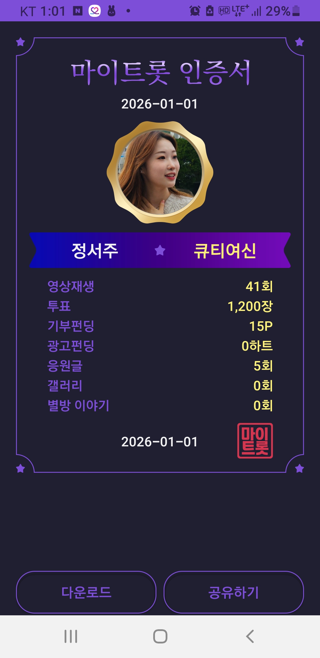 Fandom-recommended wallpaper image of Board