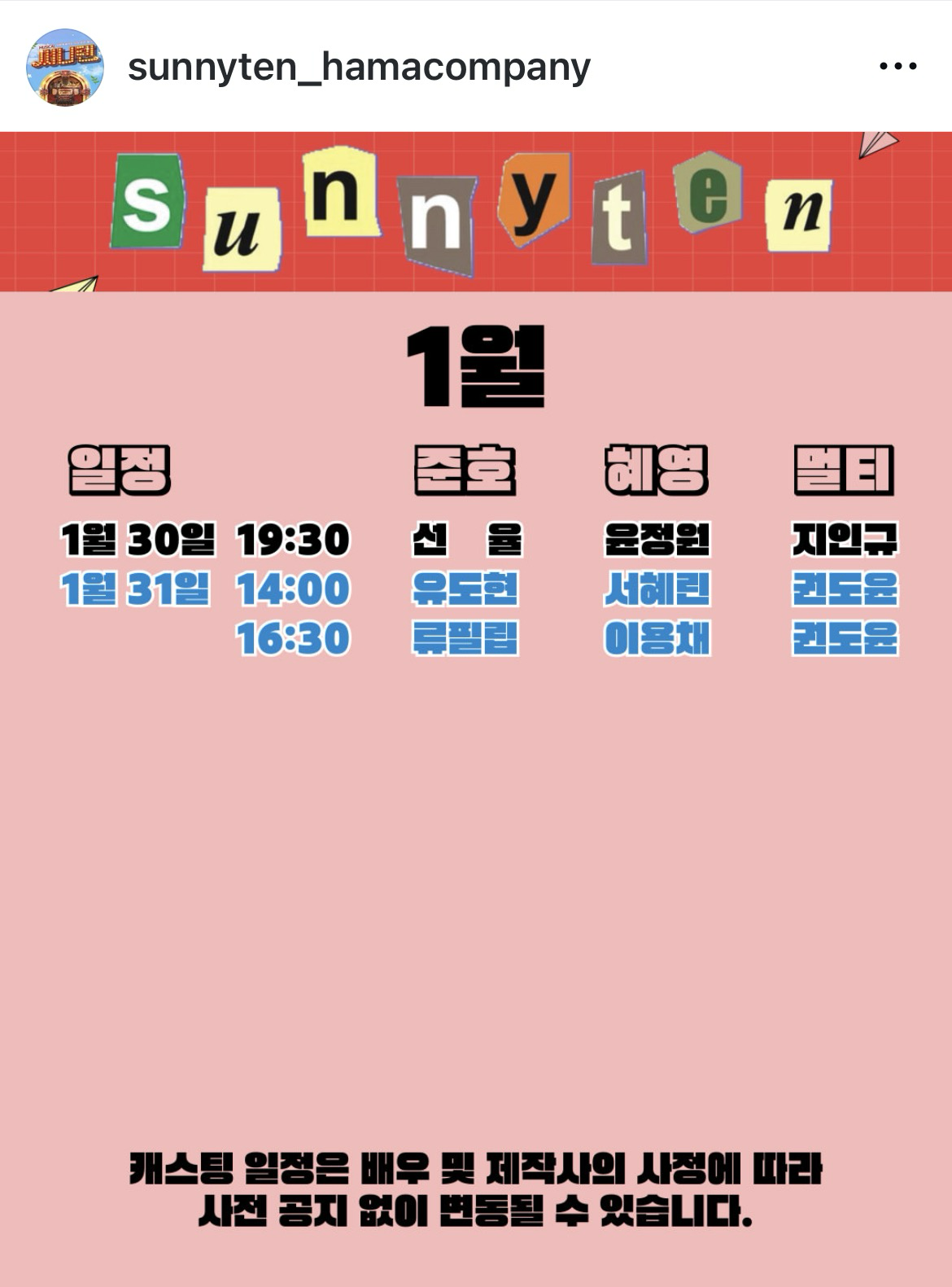 Recent activity shot of Sunyoul (UP10TION)