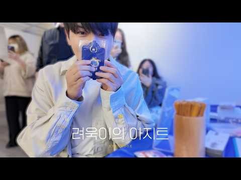 A moment captured by Ryeowook (Super Junior)'s fan