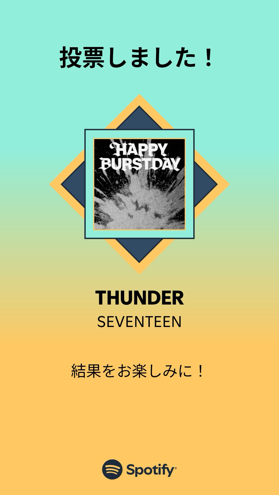 세븐틴 팬이 찍은 순간