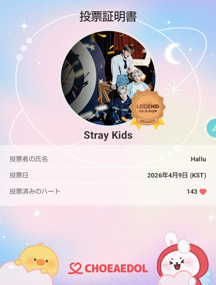 Foto terbaru Stray Kids