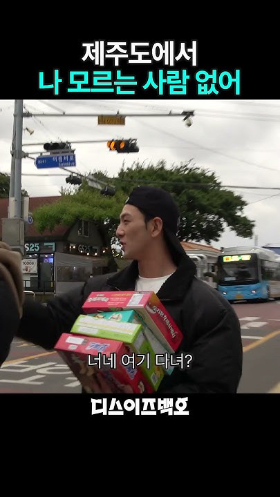 Behind-the-scenes cut of Baekho