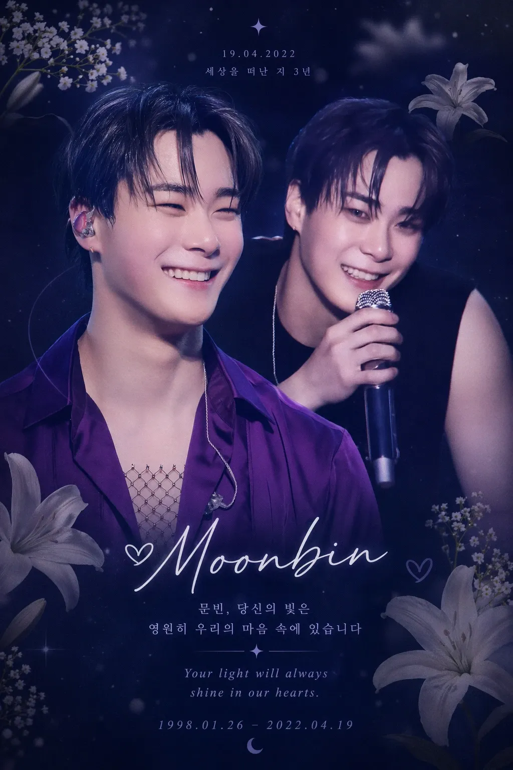 Latest photo of Moonbin (ASTRO)