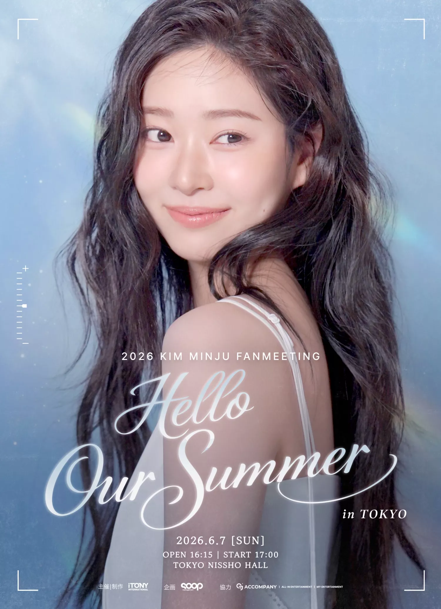 Recent activity shot of Kim Minju