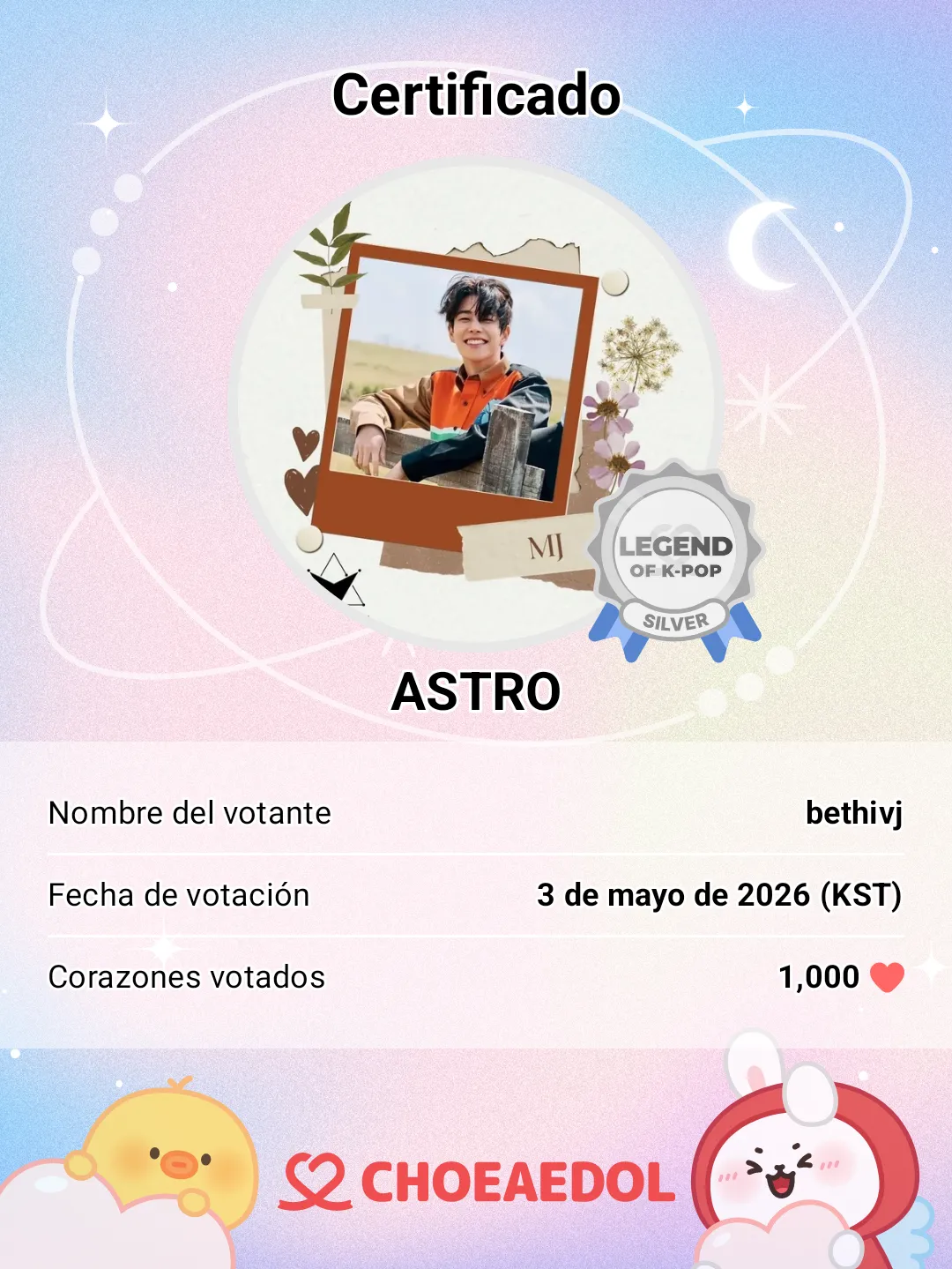 아스트로의 비하인드 컷