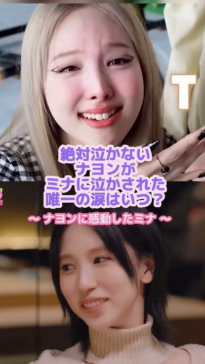 娜璉 (TWICE)粉絲拍下的瞬間