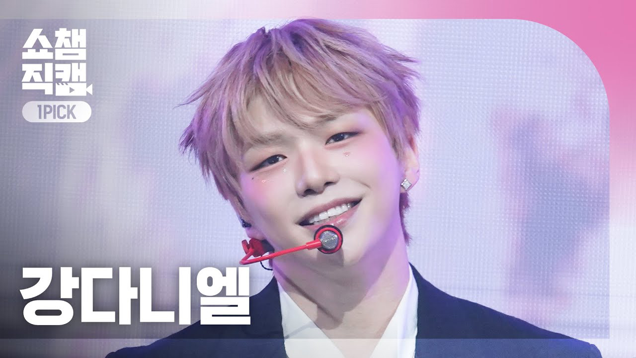 강다니엘 팬이 찍은 순간