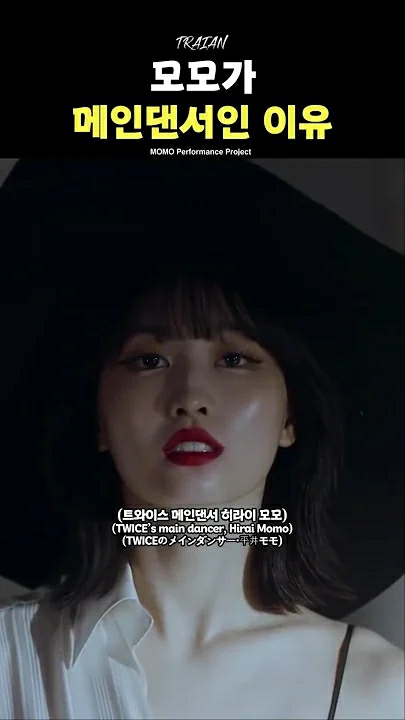 Momo (TWICE)的幕后花絮