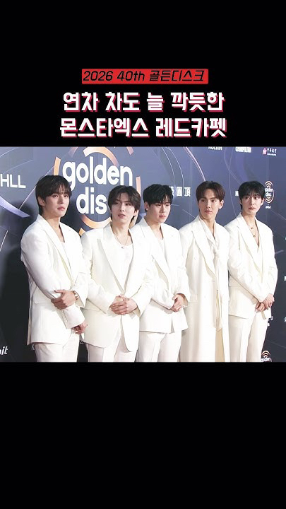 몬스타엑스 팬이 찍은 순간