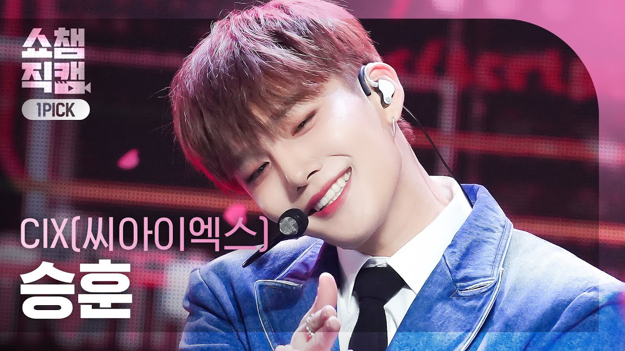 A moment captured by CIX's fan