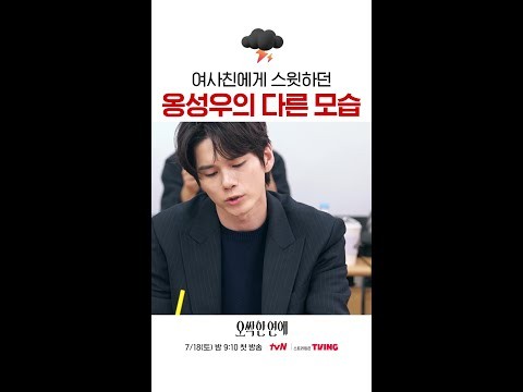 옹성우 팬이 찍은 순간