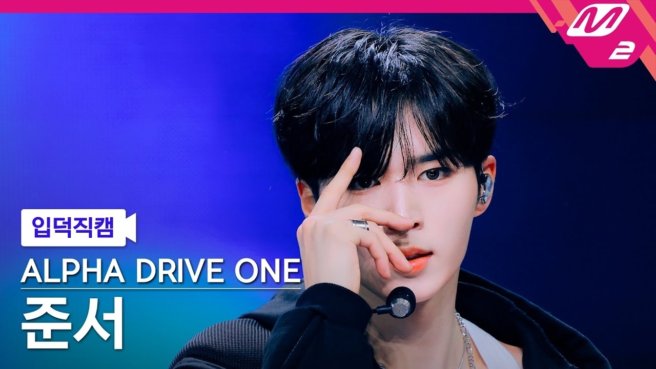 Behind-the-scenes cut of Kim Junseo (ALPHA DRIVE ONE)