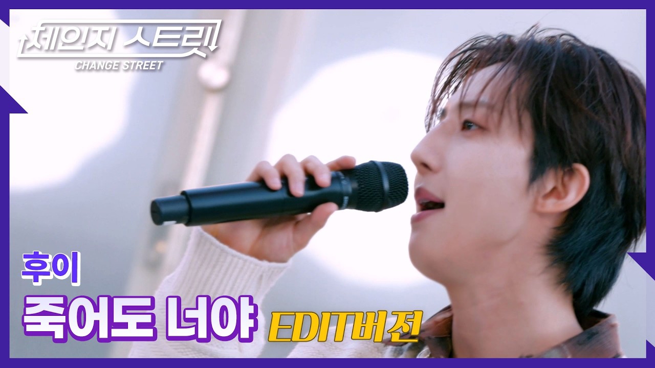 Behind-the-scenes cut of Hui (PENTAGON)