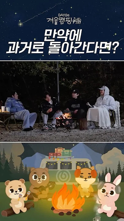 A moment captured by DAY6's fan