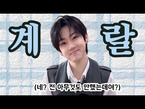 Latest photo of Kyehoon (KickFlip)