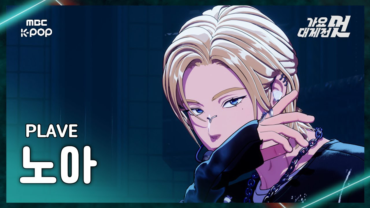 Recent activity shot of Noah (PLAVE)