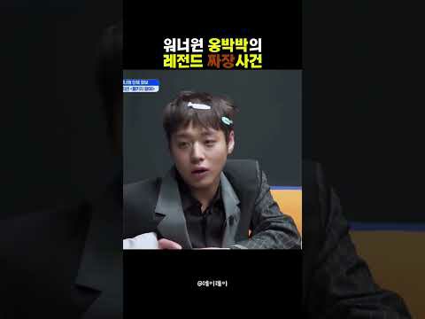 옹성우의 비하인드 컷