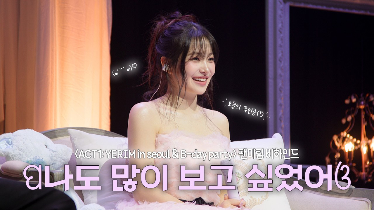 Behind-the-scenes cut of Yeri (Red Velvet)