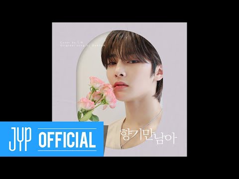 Recent activity shot of I.N (Stray Kids)