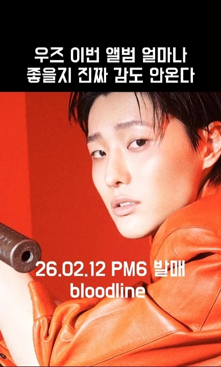 The most beloved wallpaper among WOODZ's fans