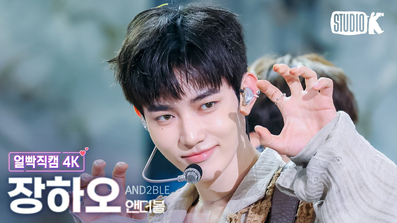 장하오 (앤더블) 팬이 찍은 순간