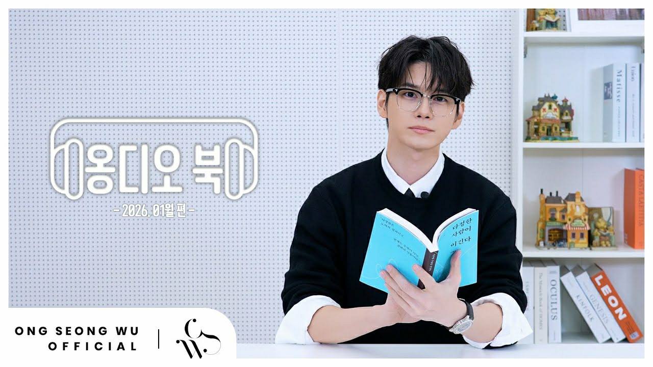옹성우 팬이 찍은 순간