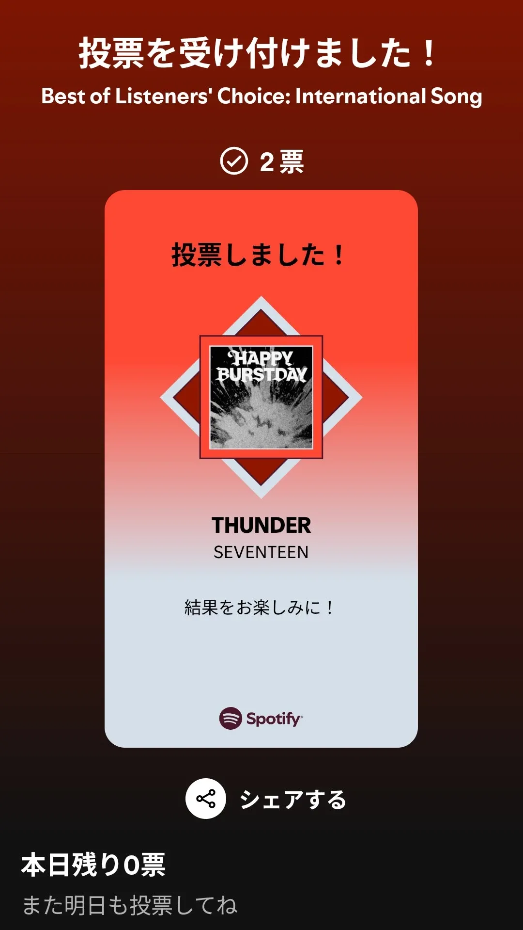 A heartfelt wallpaper shared by Wonwoo (SEVENTEEN)'s fans