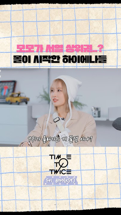 Foto terbaru Momo (TWICE)