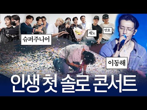 Foto terbaru Super Junior