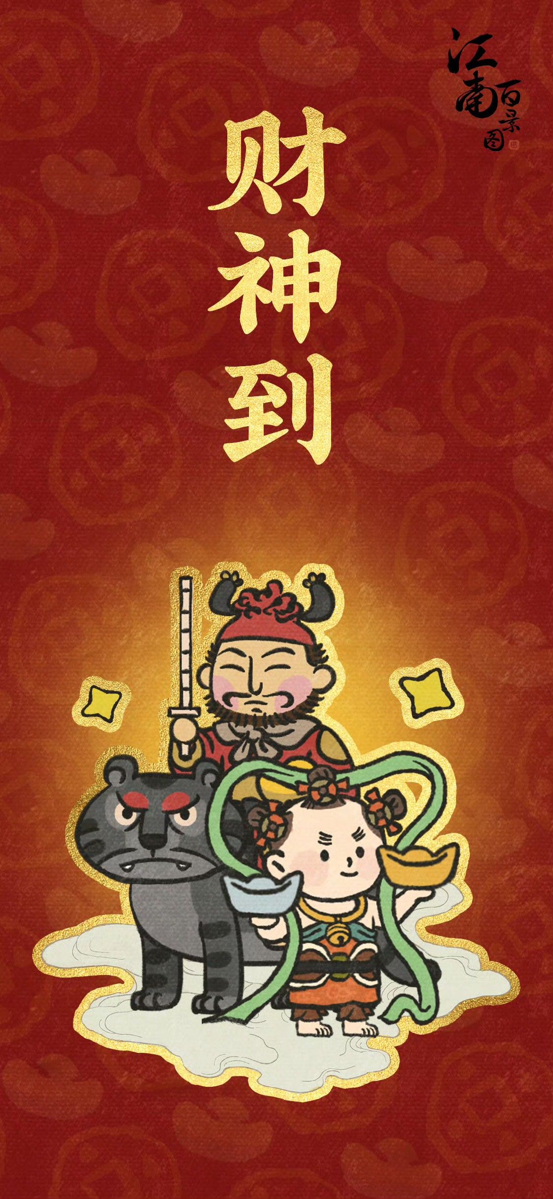 Fandom-recommended wallpaper image of Sehun (EXO)